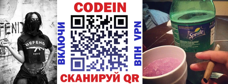 купить наркоту  Кирсанов  Кодеин Purple Drank 