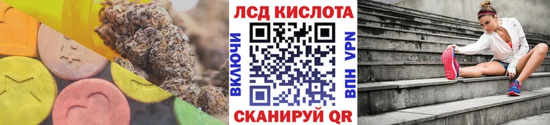 LSD-25 экстази кислота  Кирсанов 